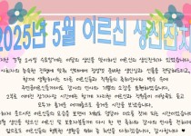 5월 생신잔치002.jpg