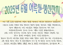 6월 생신잔치001.JPG