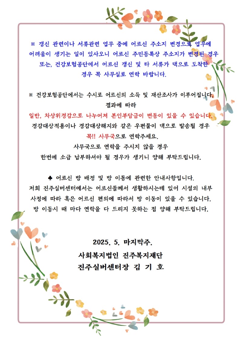 25-6월 가정안내문002.jpg