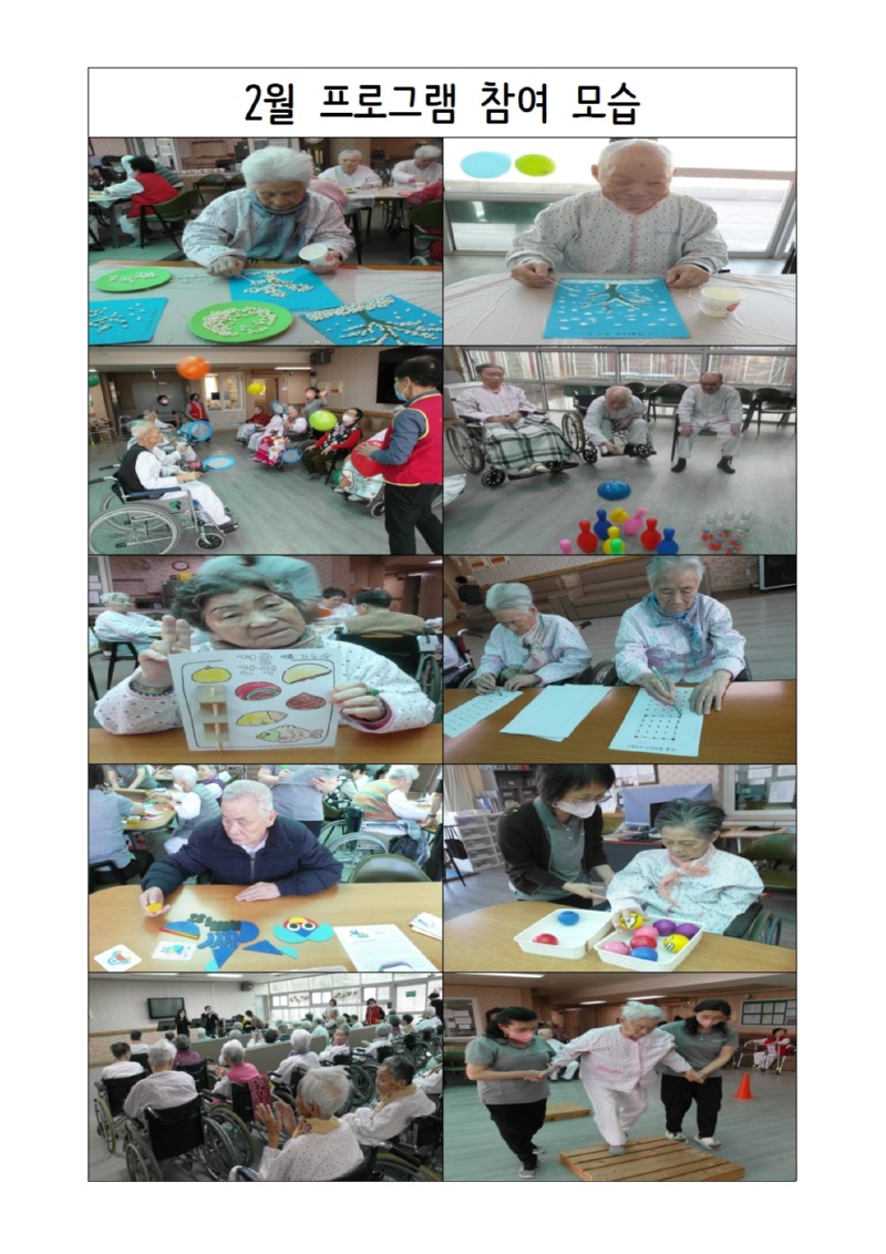 2월 프로그램 참여모습001.jpg