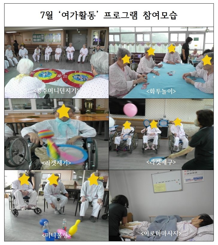 7월 여가활동 프로그램 참여모습001.jpg