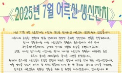 7월 생신잔치.JPG